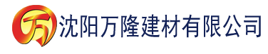 沈阳久久毛片免费看一区二区三区建材有限公司_沈阳轻质石膏厂家抹灰_沈阳石膏自流平生产厂家_沈阳砌筑砂浆厂家